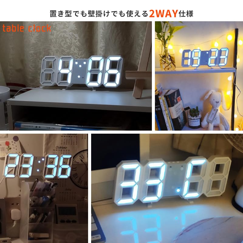 Amazon.co.jp: 3Dデジタル時計 / LED時計/置き掛け兼用/アラーム/調光